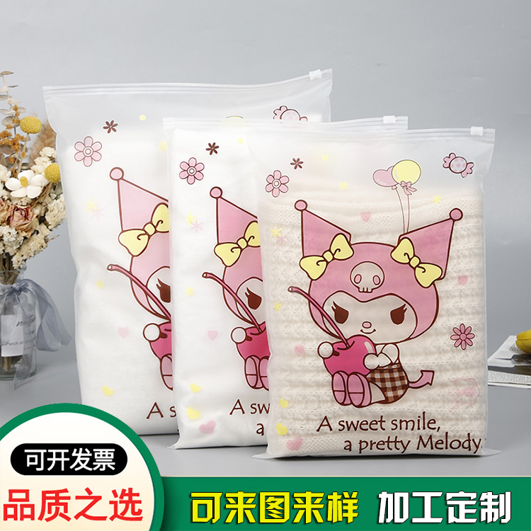 磨砂袋服装包装收纳袋-拉链袋厂家直销